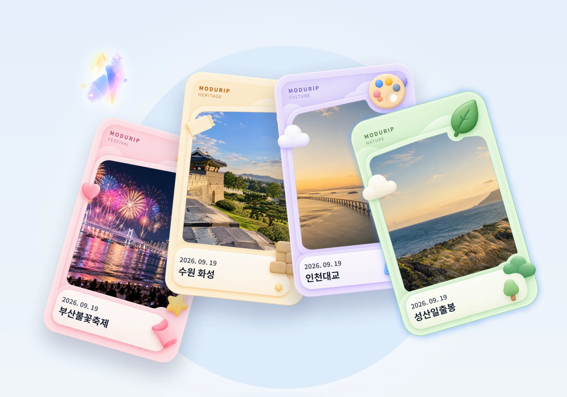 계열 색으로 테두리를 두른 여행 카드 넉 장이 부채처럼 겹쳐 있다. 각 카드에 사진과 날짜, 장소 이름이 적혀 있다