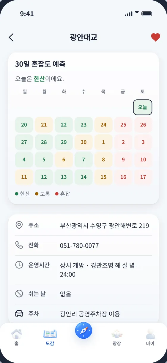 광안대교 장소 화면. 30일 혼잡도 달력이 한산과 보통, 혼잡 세 단계로 칠해져 있다